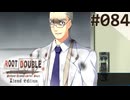 【実況】#084：ルートダブル -Before Crime * After Days- 初見実況プレイ【√D】