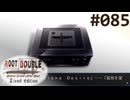 【実況】#085：ルートダブル -Before Crime * After Days- 初見実況プレイ【√D】
