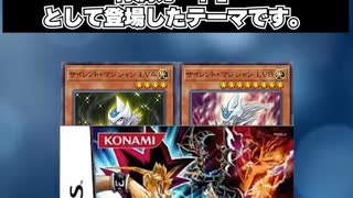 【1分でわかる遊戯王テーマ解説】サイレント・マジシャン【マスターデュエル-Yu-Gi-Oh!  Master Duel】