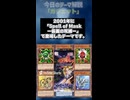 【1分でわかる遊戯王テーマ解説】ガジェット【マスターデュエル-Yu-Gi-Oh!  Master Duel】