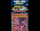【1分でわかる遊戯王テーマ解説】ガンドラ【マスターデュエル-Yu-Gi-Oh!  Master Duel】