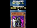 【1分でわかる遊戯王テーマ解説】ギア・フリード【マスターデュエル-Yu-Gi-Oh!  Master Duel】