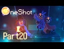 ねえそれ絶対にボートじゃないよ【OneShot】Part20