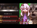 騎空士ゆかりさんのグラブルpart２１ これグラ④ スパバハソロ討伐編【猫ミーム】