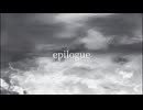 epilogue/初音ミク