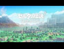 【 知恵かり 】厄災ゼルダ　最終話【ドリカラ】【ボイスピ実況,ゼルダの伝説,知恵のかりもの,EchoesofWisdom,TLoZEoW 】