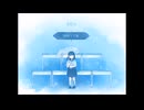 【ピフ子】曖昧１７条【UTAUカバー】