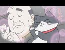 ねこに転生したおじさん　第9話　いってきます