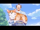 殿と犬　第8話　殿と洗濯(～ぽてぽて！～ cv:杉田智和ver)