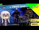 結月ゆかり解説実況　スピリットなしパルテナのみで全スピリット攻略その48　F-ZERO編