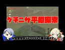 【刀剣乱舞偽実況】W監査官のブレワイプレイ　番外42
