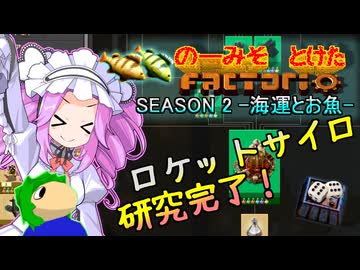 【海運とお魚】のーみそとけたふぁくとりおS2 #32【ランダムレシピ/Factorio】