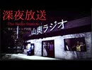 【深夜放送】ラジオパーソナリティの不審死の謎を探るホラーゲームが怖すぎた【全エンド回収】#深夜放送 #chillasart #チラズアート