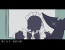 【頑張って低い声で】モエチャッカファイア/ 弌誠 歌ってみた【さたね】