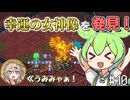 【Elin】前作は廃人になったし今回はのんびりやるのだ10【VOICEVOX実況】