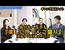 品川八王子『楽しい所てんこ盛り!』【ギーンズROCKナイト】渋谷クロスFM2024/11/22