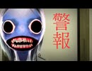 【警報】連日鳴り続ける警報音の正体を探るホラーゲームが怖すぎた【K報】#K報 #警報 #ホラーゲーム実況