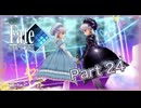 【実況】Fate/EXTRAやろうぜ！　その２４ッ！