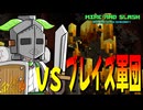【Minecraft】冒険者稼業は金次第!? #4【Mine and Slash】【マイスラ】