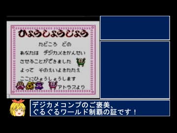 ぐるぐるガラクターズ RTA クリア後おまけ