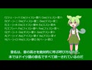 コード進行を勉強する part18