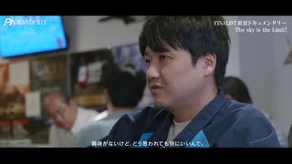【P1ドキュメンタリー③】トラック運転手、ポーカーに夢を乗せて走る。／だーます（暫定6位）／P1GP2024.Finalistドキュメンタリー