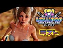 #14(完) おふざけに極振りしたゲームを全力で実況する【LOLLIPOP CHAINSAW RePOP】