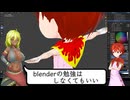 【ゲーム作ろう】3Dモデル制作 Part2
