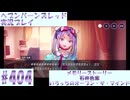【ヘブンバーンズレッド】ボケ5：ツッコミ1 で未知の敵に挑む！#404【実況プレイ】