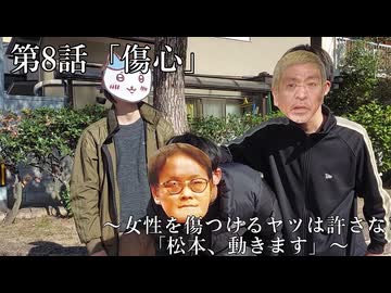 『ちいかわ２』第8話「傷心」