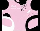 【偽物】ボンバーマン＋他ゲー キャラをiPodっぽく描いてみた【中●産】