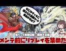 【 #遊戯王マスターデュエル 】魔弾天盃龍デッキ構築記録：メンテ前にリプレイを集めた！【 #日々のデュエル 】【 #東北きりたん  】