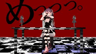『めっっっ。』 歌ってみた