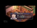 【実況】英雄伝説 空の軌跡FC #42