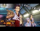 【刀剣乱舞偽実況】鶴丸と燭台切で心の黎明を告げる冒険へ　Part79【ネタバレ注意】