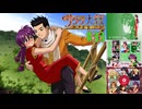 【実況】モギリになりたい男のサクラ大戦 ～熱き血潮に～ #33