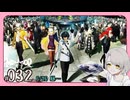 【#032｜メタファー：リファンタジオ】これは、英雄が世界を塗り替える、幻想のお話※ネタバレ注意