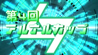 【遊戯王マスターデュエル】大会告知動画　第4回アルナルカップ