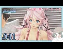 【#041｜界の軌跡/KAI NO KISEKI】第二部ケビンルート①～ピクニックできると思ったら最初から亀裂が……※ネタバレ注意