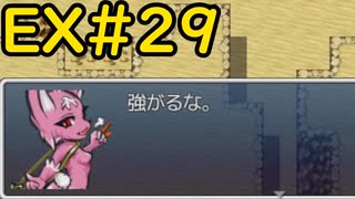 【ざくざくアクターズ水着イベント編】砂中の地獄と毒撒きローズマリーEX#29【VOICEVOX実況】