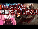 【MTGA】帰ってきたクソデッカー茜ちゃん その525【ボイスロイド実況】