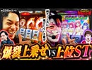 兎味ペロリナのジャンバリ悪魔化計画　第256話(2/4)