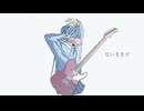 少年少女が遊んでいる / 可不