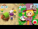 【実況】牧場物語 ふたごの村・ふたごの村＋を交互に初見で遊ぶいも【#26】