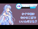 おしゃべり大好き葵ちゃん～きのこもたけのこも美味しいよ～