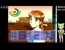 【ずんだもん実況】トゥルーラブストーリーR part6