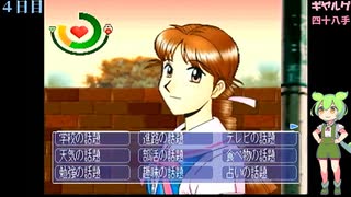 【ずんだもん実況】トゥルーラブストーリーR part6