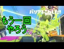 【日刊スプラトゥーン3】ランキング入りを達成したダイナモ使いのXマッチ実況プレイSeason9-3【Xパワー2369ガチアサリ】