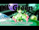 Lil’Green/ずんだもん