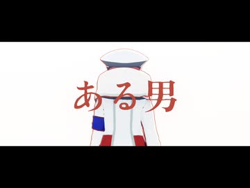 【MMDポケモン】ある男【サブマス】